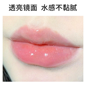 FOMIX晶透炫色水光唇蜜细闪