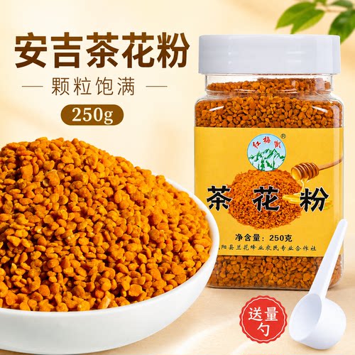 2024新粉茶花粉天然无添加内分泌
