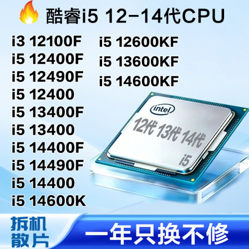 12-14代i514600KF-12400FCPU