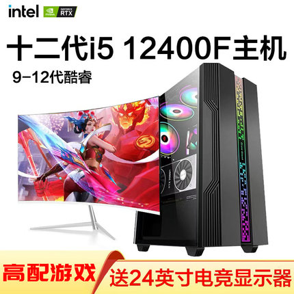 酷睿i5独显RTX4060三角洲吃鸡游戏全套DIY组装电脑主机九新台式机