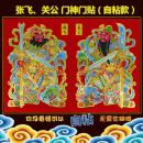 饰年画 2024植绒防水自粘门神门贴新年关公张飞秦叔宝大门画春节装