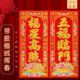 2026新版 植绒挥春门贴顺风湾高档新年利是钱小对联门幅量大可议价