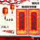 2026马年植绒挥春门贴顺风湾高档黑字新年利是钱春联门幅量大议价