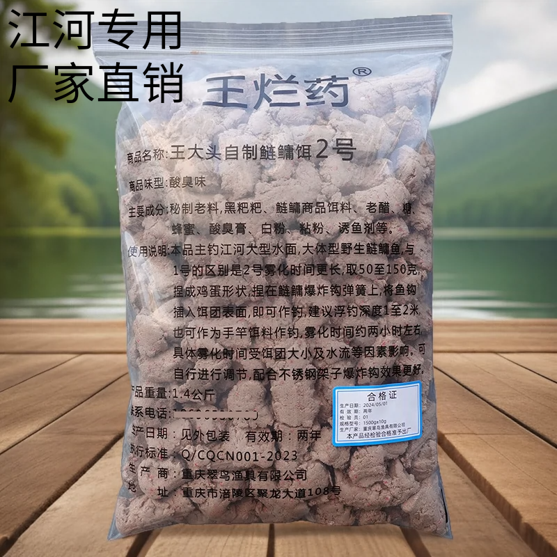 鲢鳙饵料鱼饵王烂药江河