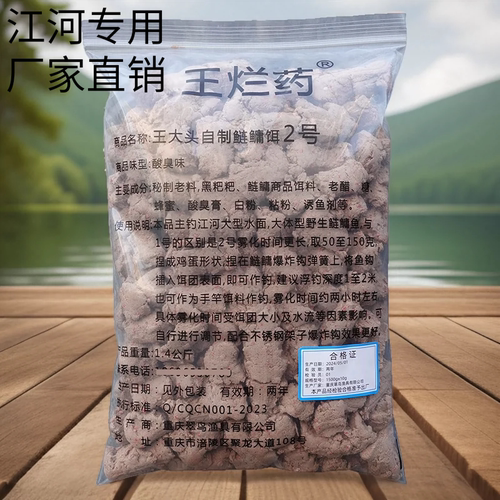 鲢鳙饵料鱼饵王烂药江河