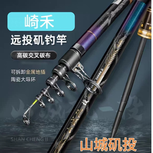 山城矶投远投竿崎禾碳素超硬钓江团翻板短节鱼竿抛甩杆短节抛300g