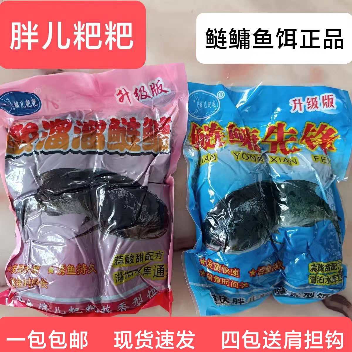 胖儿粑粑重庆白鲢鱼花鲢鱼大头鱼台钓饵