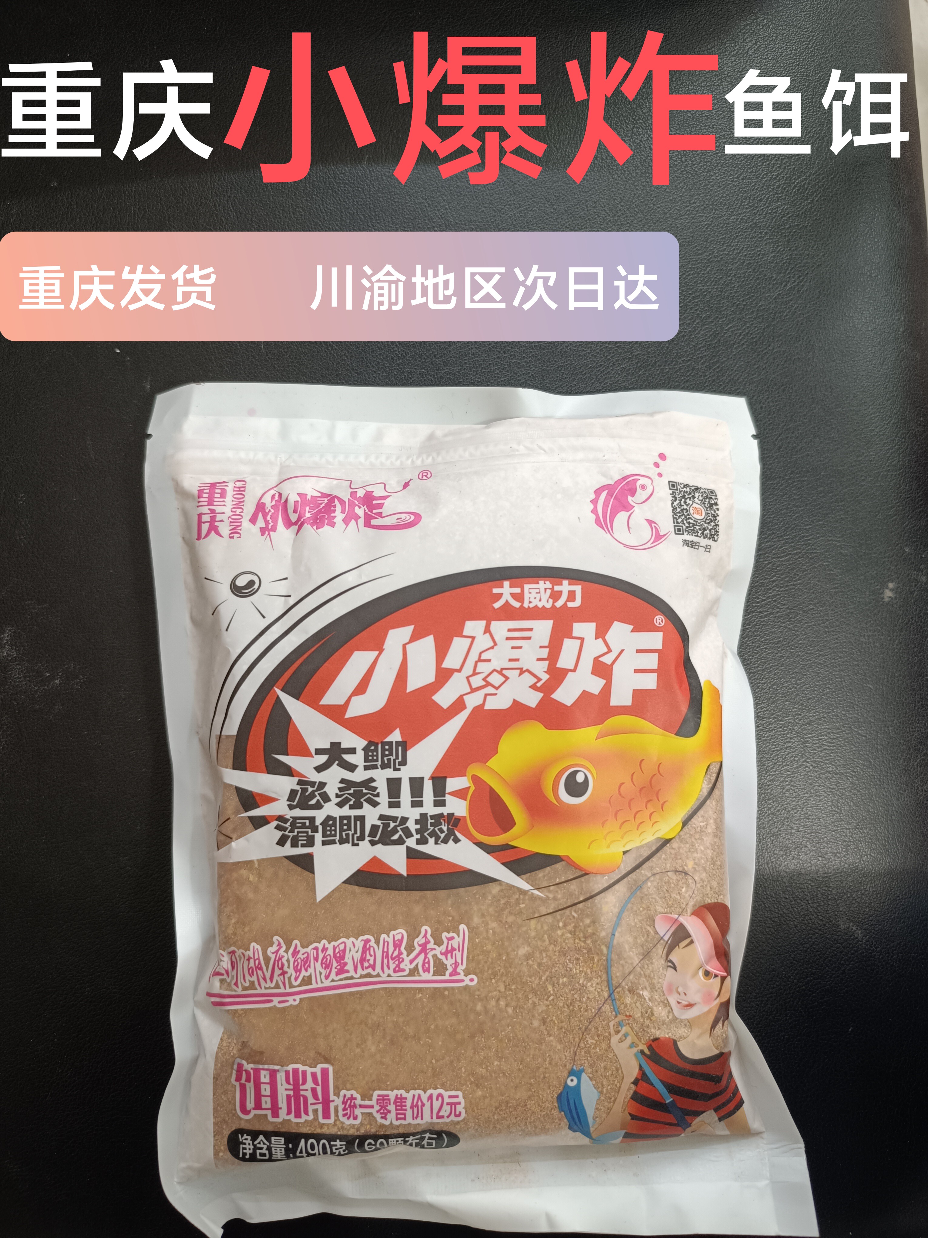 全能海竿小爆炸钩饵料抛竿鱼饵小爆炸饵料青鲤草鱼小爆炸鲤饵料