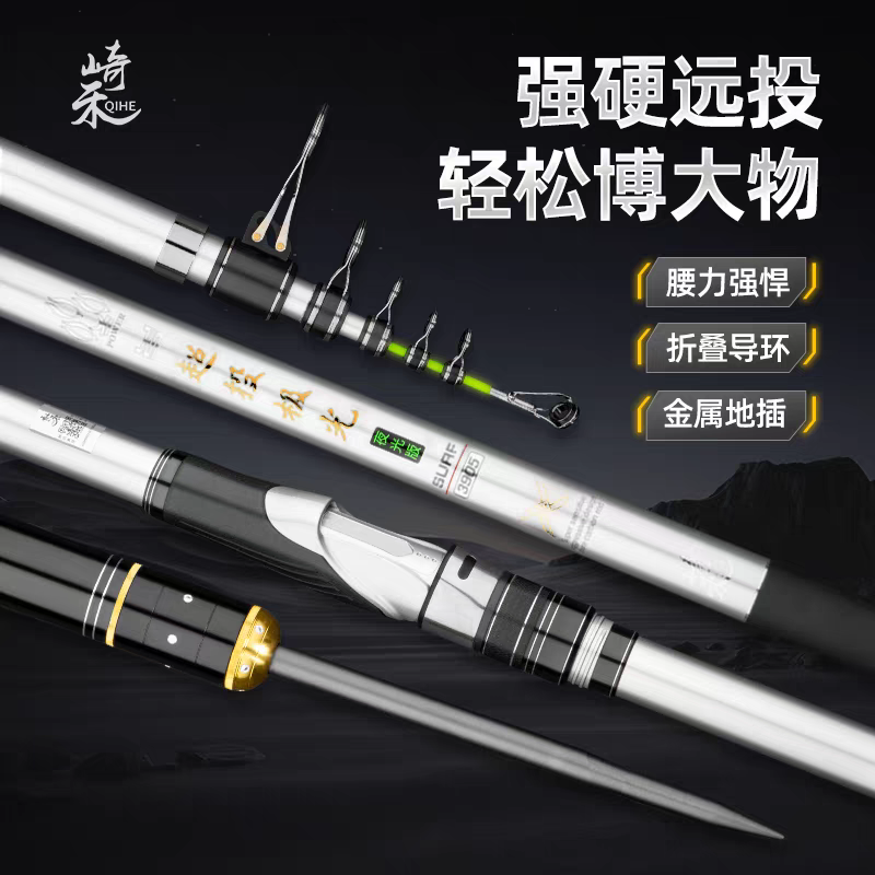 超投极光一代夜光远投崎禾超硬钓江团翻板鲢鳙等中长节抛竿300g