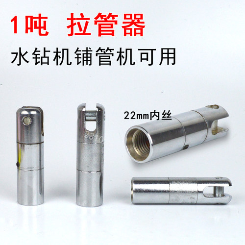 1吨拉管器水钻机铺管机旋转牵引管道过路自来水穿越3吨加厚轴承款