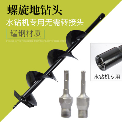 水钻机螺旋绞龙地钻头打孔种树挖坑钻冰40/60/80/100/120/150/200