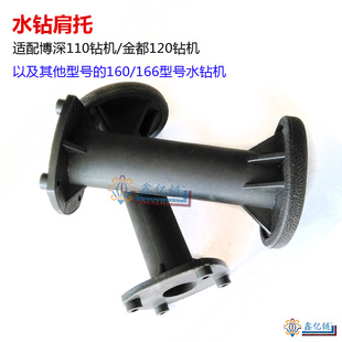 适配博深金都鼎坚开邦东成东森水钻机肩托支架后把手胶垫配件伸缩