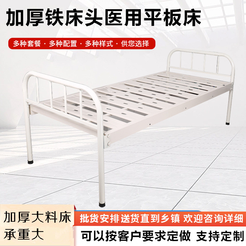 加厚医用平板病床医院平型医疗床门诊普通输液床订做精神科特种床