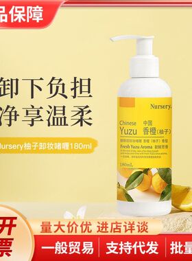 丽啫喱膏sery180ml眼唇温和清洁