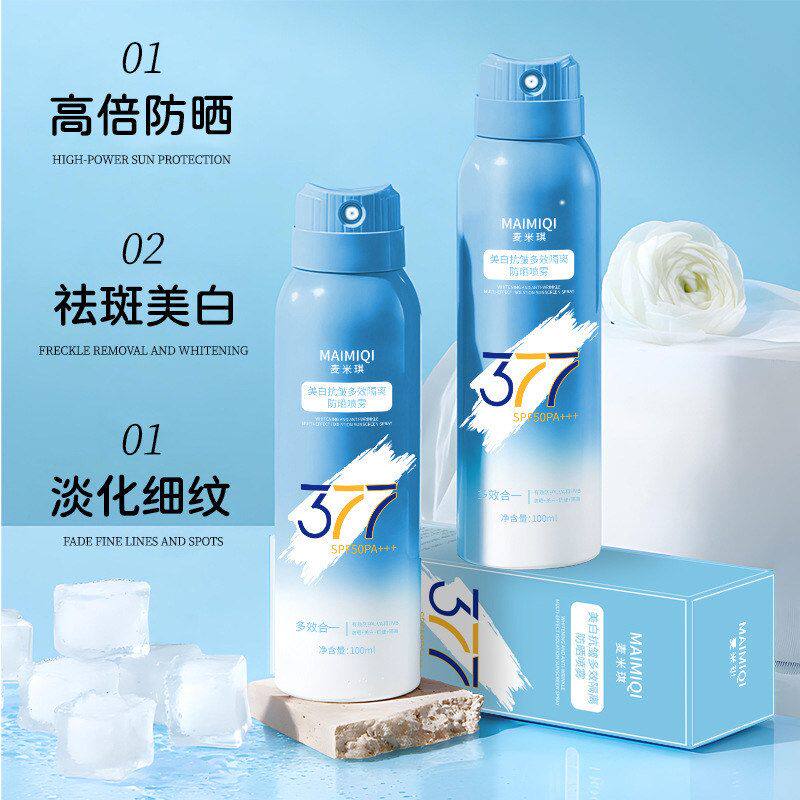 麦米琪377美白抗皱多效隔离防防晒霜