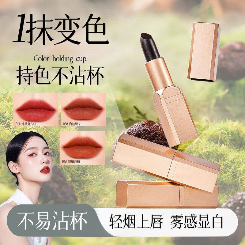 Rosetimes黑松露魔法秘境不沾杯口红 土豪金小方管滋润变色唇膏