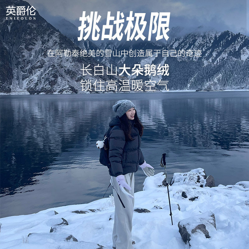 【大朵白鹅绒】冬季极寒情侣羽绒服远红外升温男女连帽加厚面包服