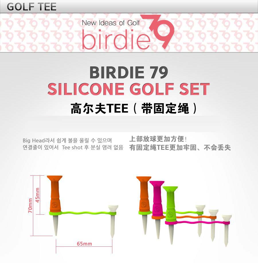 韩国进口高尔夫球钉新品birdie79硅胶球Tee球钉可固定