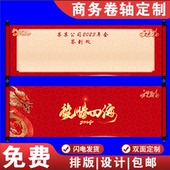 卷轴定制空白卷轴挂画 签到卷轴签名册聚会活动 企业商务年会路演