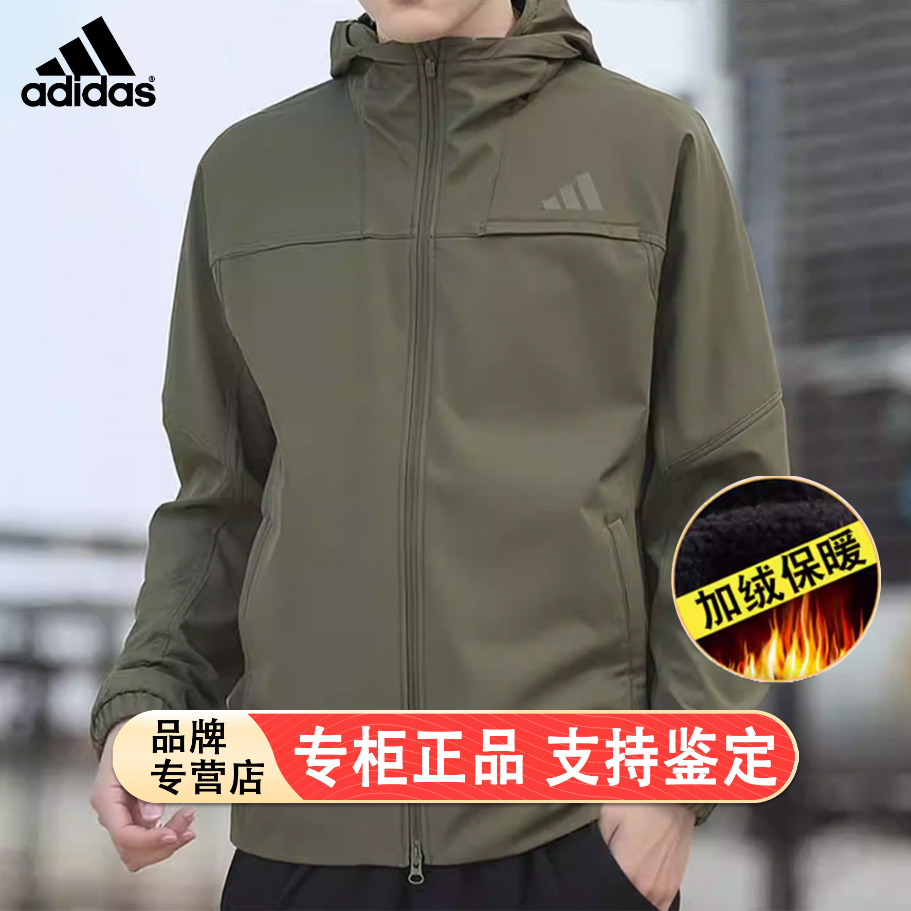 阿迪达斯新款男士军绿色连帽运动外套加绒加厚防风拉链休闲夹克
