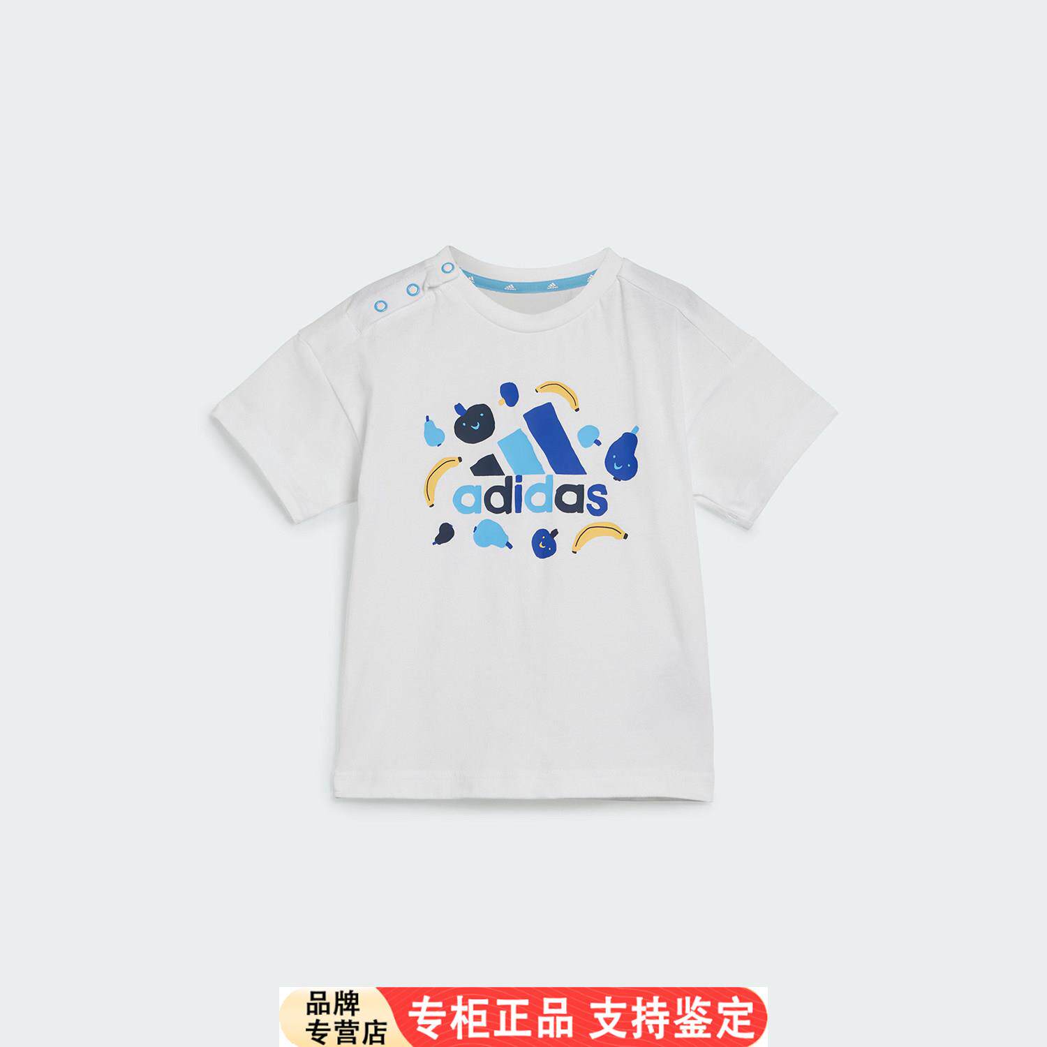 Adidas/官方正品IFRUITS