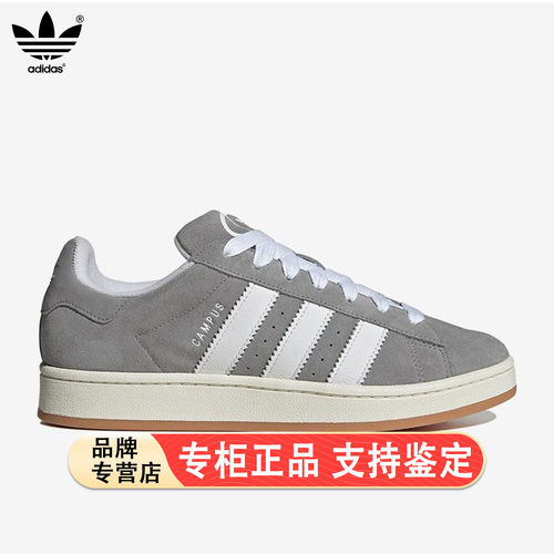 Adidas/阿迪达斯官方正品三叶草 Campus 00s男女运动板鞋HQ8707