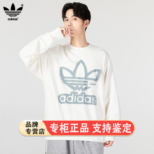 Adidas/阿迪达斯官方正品三叶草男女运动宽松舒适圆领卫衣HS1995