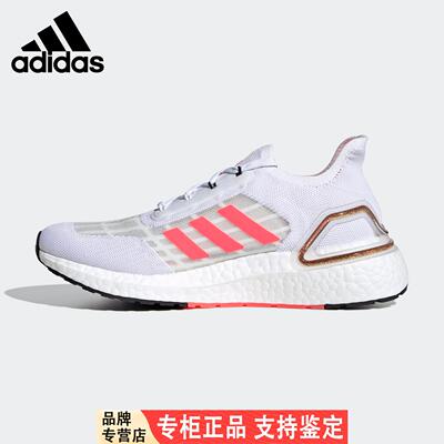 Adidas/阿迪达斯正品 ULTRABOOST S.RDY W 男女运动跑步鞋 FW9773