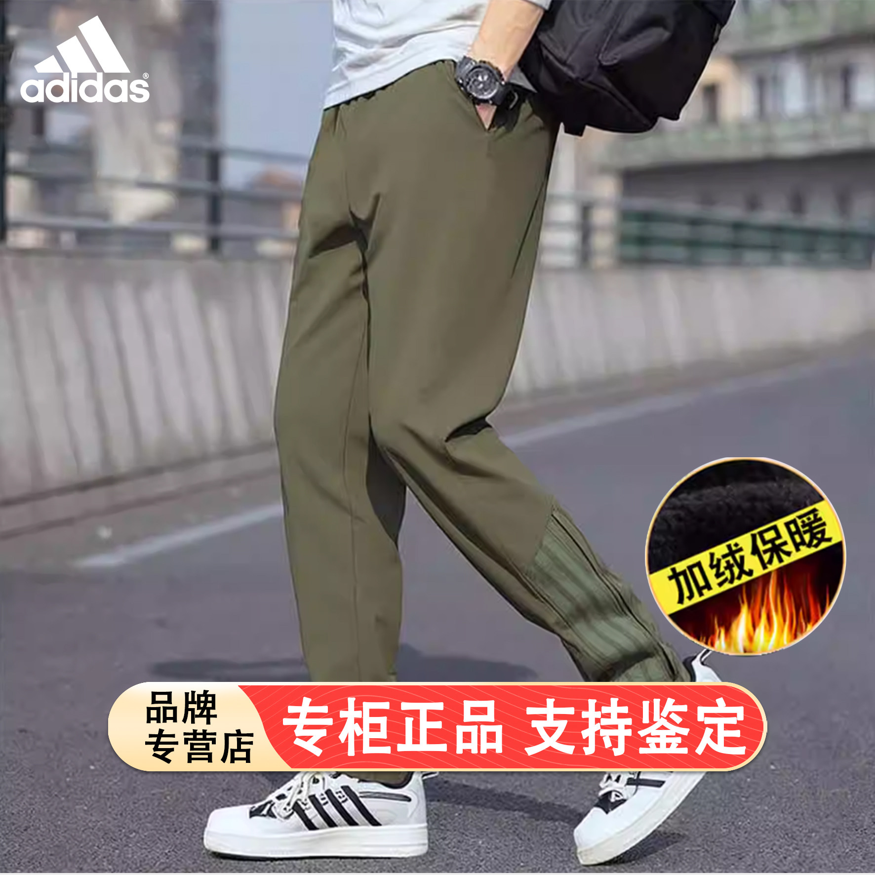 阿迪达斯加绒保暖运动长裤男宽松小脚休闲裤军绿色加厚冬季裤子