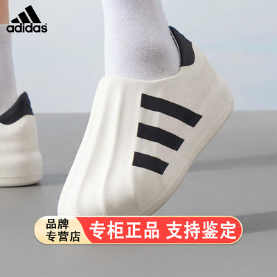 Adidas阿迪达斯AdiFom Superstar经典贝壳头休闲板鞋一脚蹬HQ8750