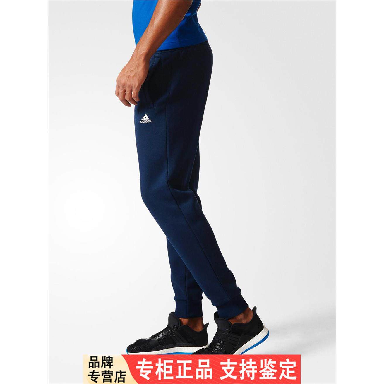 Adidas/阿迪达斯正品 男子冬款针织运动长裤休闲小脚裤 BK7420