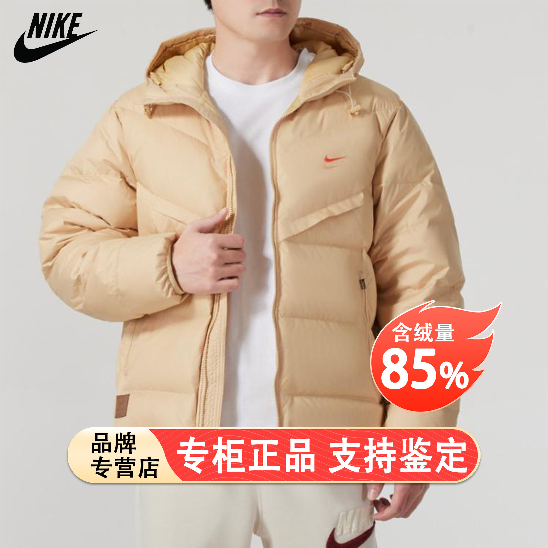 Nike耐克官方正品风行者羽绒服短款保暖棉服新款男装夹克运动外套