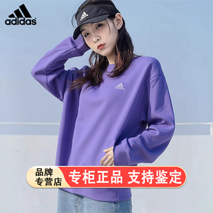 阿迪达斯紫色卫衣女冬季新款圆领上衣运动服百搭纯棉打底套头外套