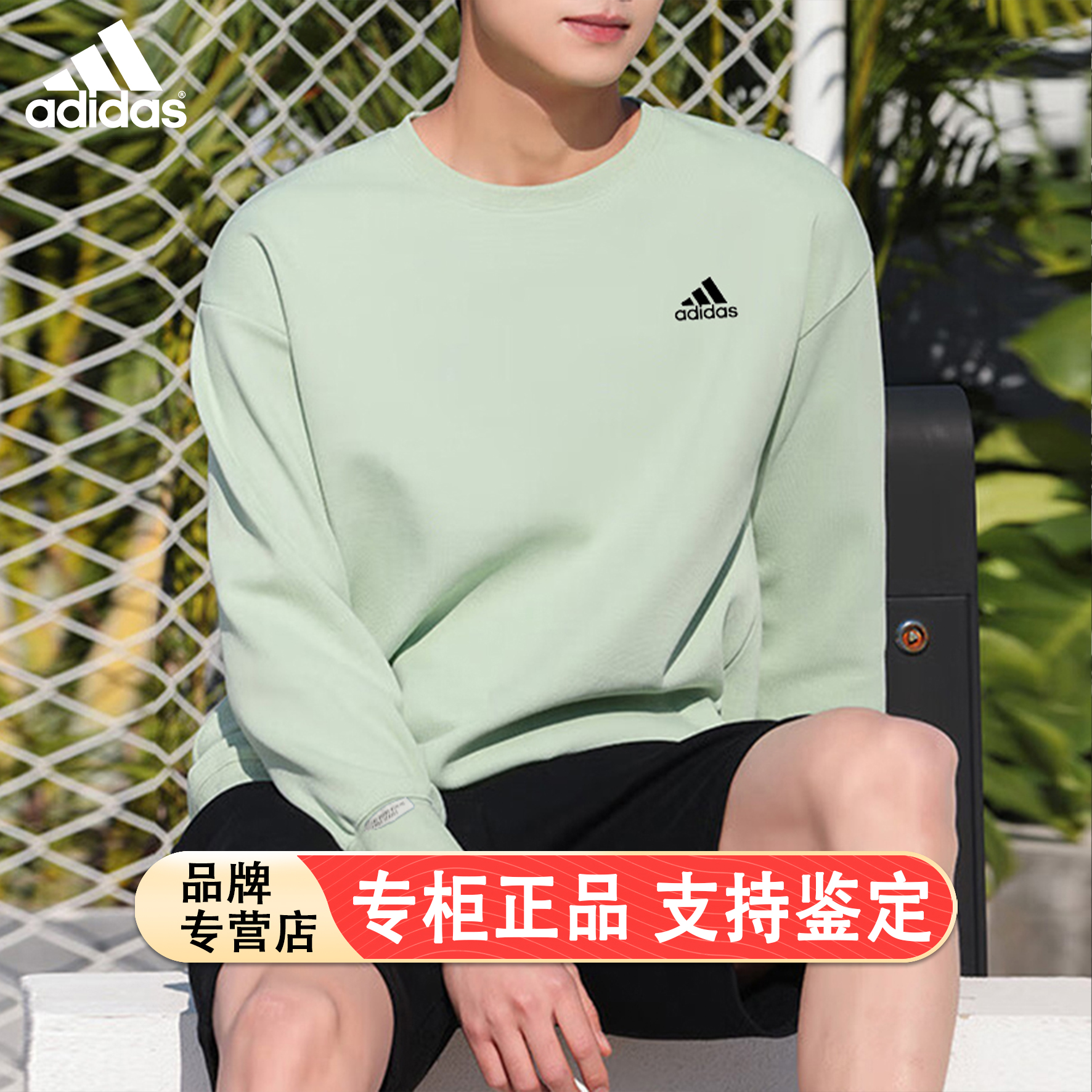 阿迪达斯淡绿色男子卫衣秋季加绒保暖运动休闲长袖圆领套头衫上衣