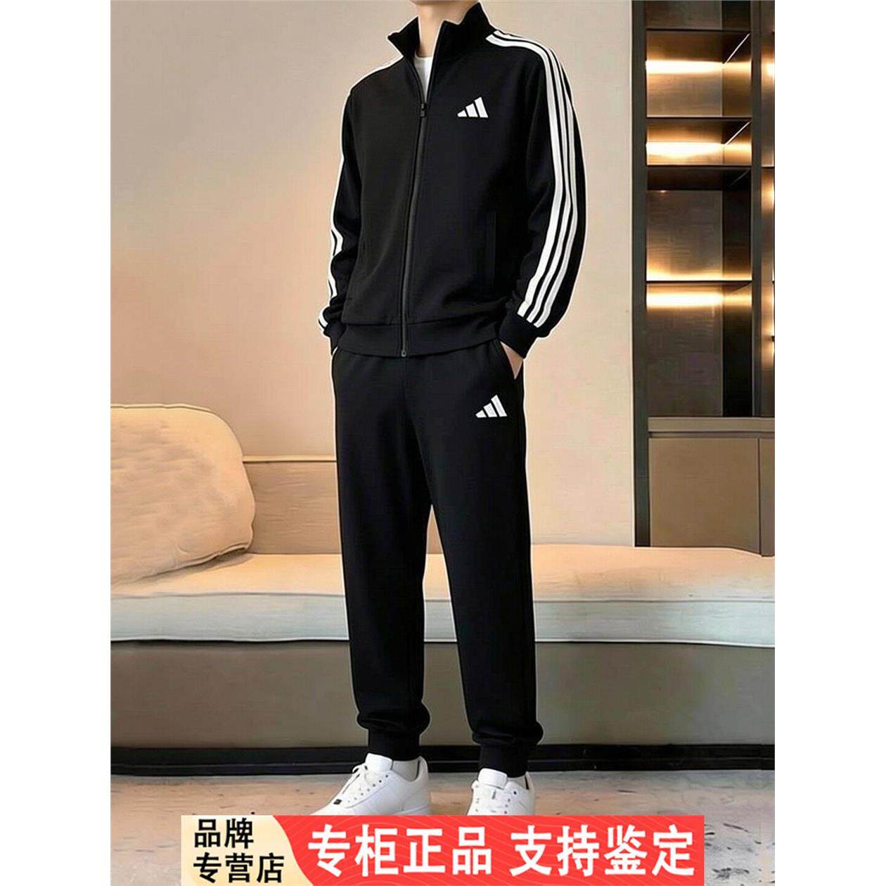 阿迪达斯运动套装男秋季立领外套夹克男士篮球裤子卫裤爸爸两件套