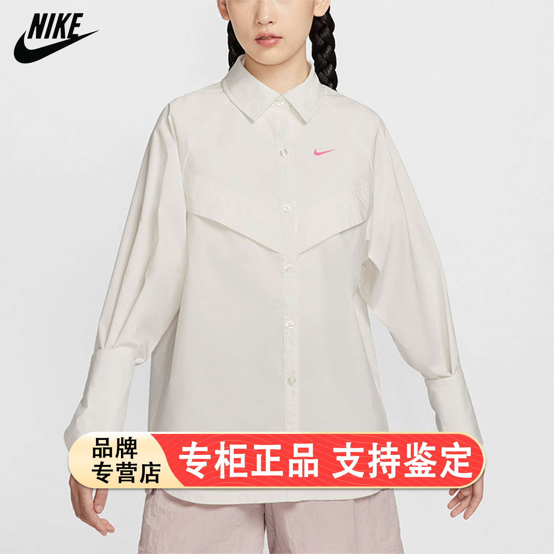 Nike/耐克官方正品新款女士休闲拼接宽松翻领长袖衬衣HM4627-133