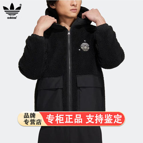 Adidas/阿迪达斯官方正品三叶草春季男女仿羊羔绒连帽外套HS2004