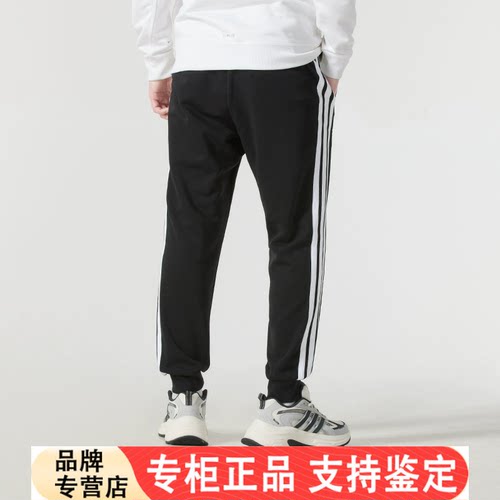 正品阿迪达斯针织男卫裤