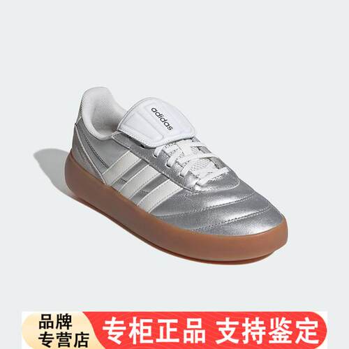 Adidas/BARREDAMUNDIAL