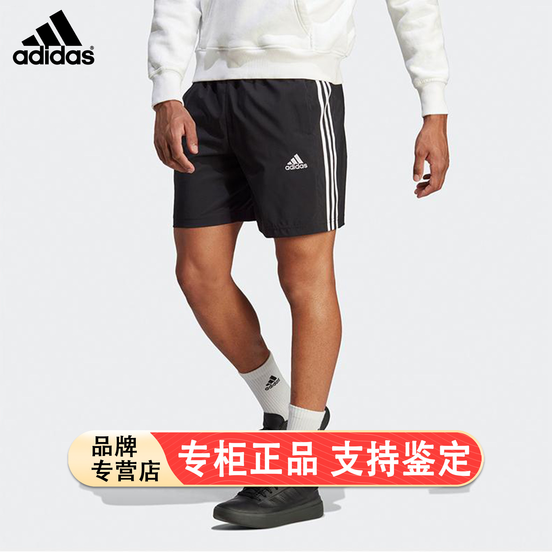 Adidas/阿迪达斯官方正品2023夏季新款男子运动休闲短裤IC1484