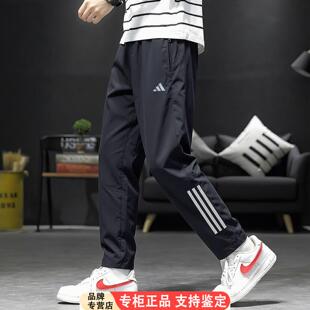 Adidas冰丝裤子男夏季新款骑行长裤休闲速干薄款透气运动裤IM7484