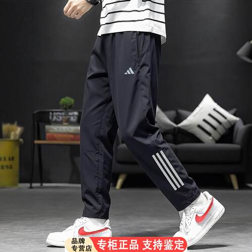 Adidas冰丝裤子男夏季新