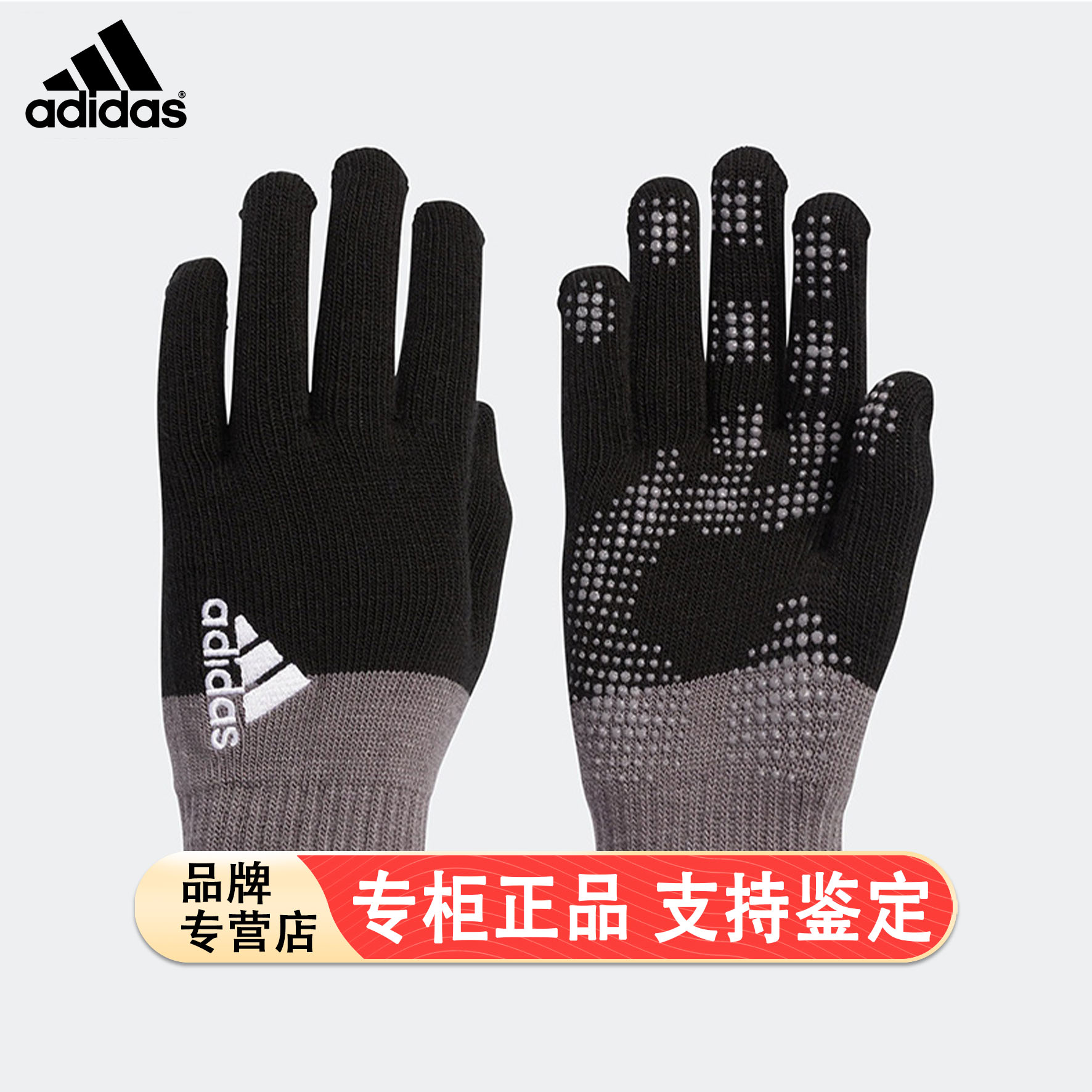 Adidas/阿迪达斯官方正品冬季新款男女户外运动保暖手套HI3526