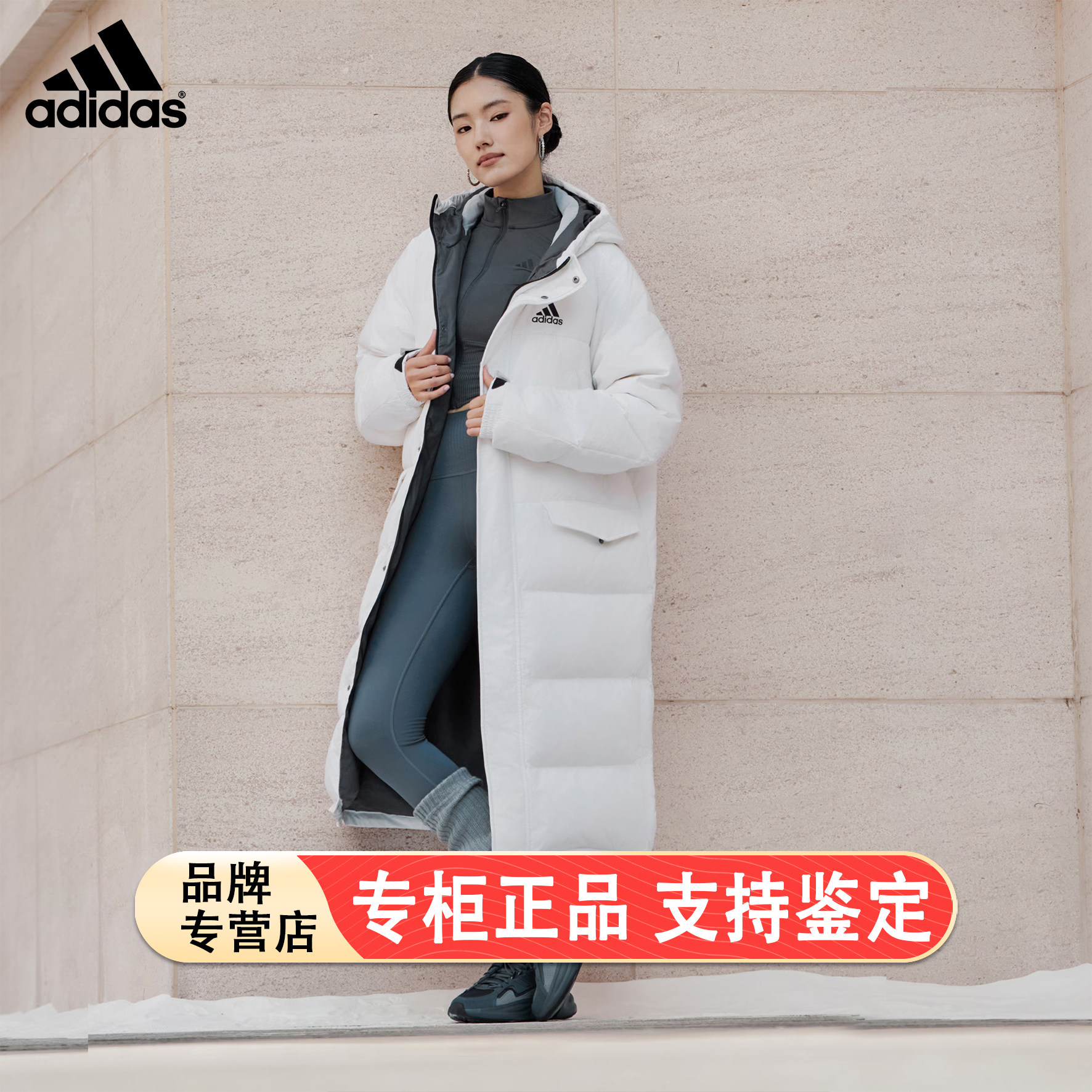 阿迪达斯长款羽绒服男女冬季新款过膝白色鸭绒外套