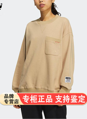 Adidas/阿迪达斯官方正品三叶草女子运动休闲套头卫衣 HS9504