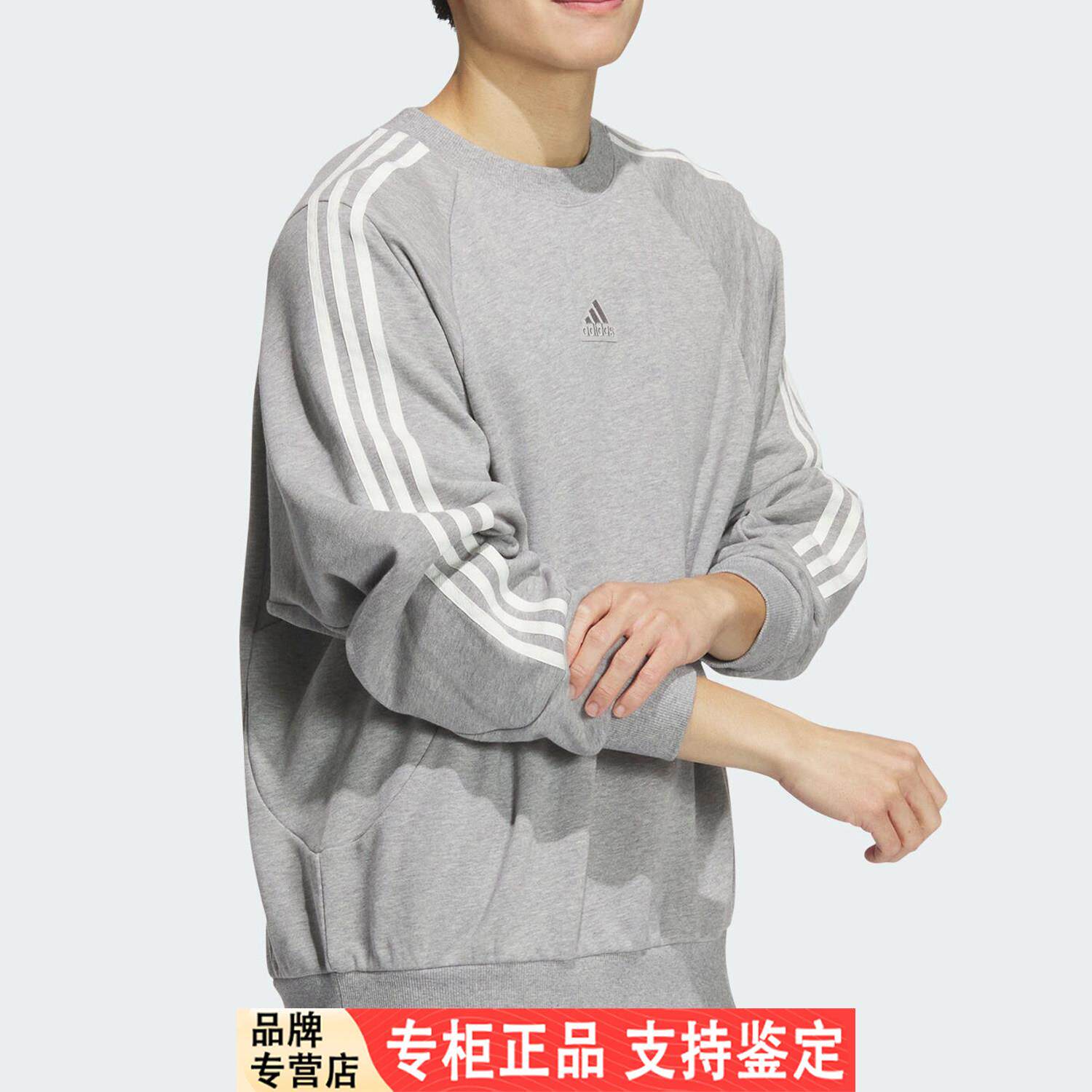 Adidas/阿迪达斯官方正品ST 3ST HV CREW男女休闲卫衣JI6642