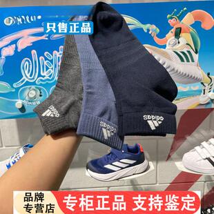 Adidas男袜女袜春夏季新款透气休闲毛巾袜短筒篮球运动袜IP0405