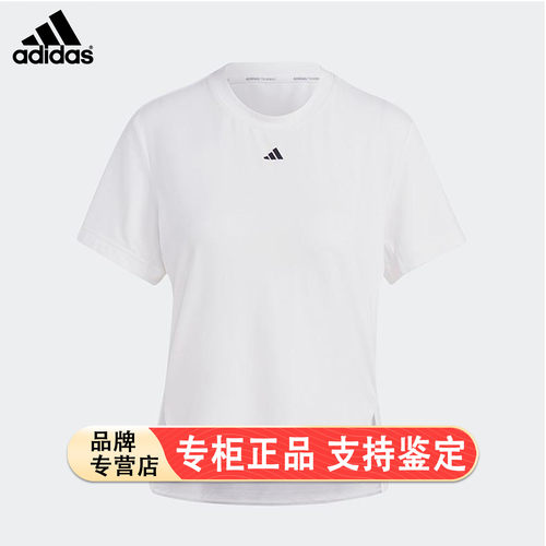 Adidas/阿迪达斯官方正品2023夏女子运动透气圆领短袖T恤 HS8108