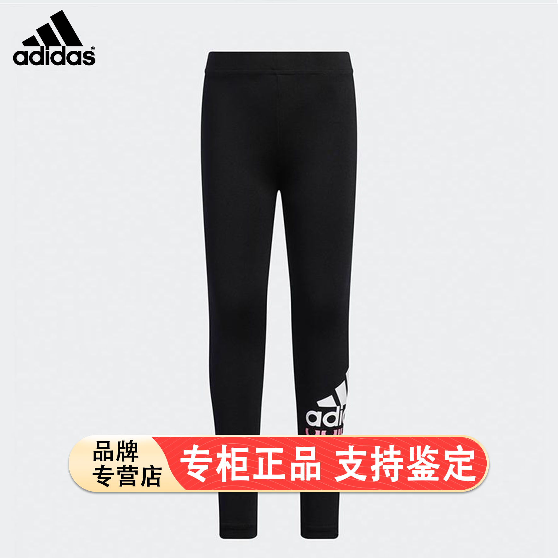 Adidas/阿迪达斯官方正品2023春季迪士尼小童紧身打底裤HZ7089