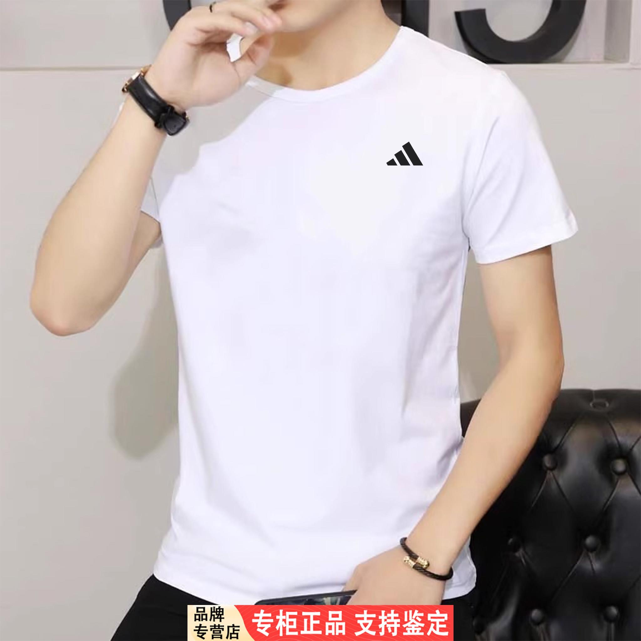 Adidas棉短袖男装夏季新款白色舒适透气休闲短袖T恤衫 GT5558